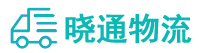 成都到诏安县物流公司